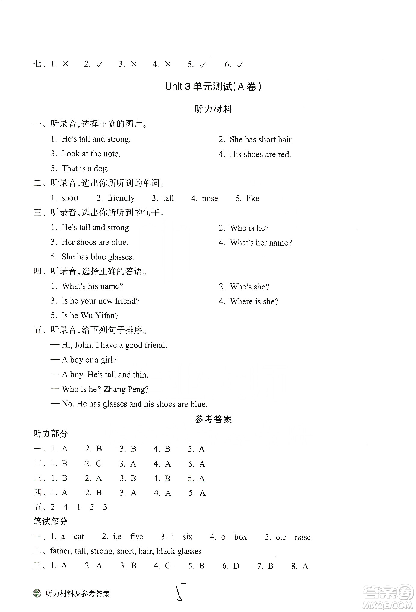 浙江教育出版社2019新編單元能力訓(xùn)練卷四年級(jí)英語(yǔ)上冊(cè)答案