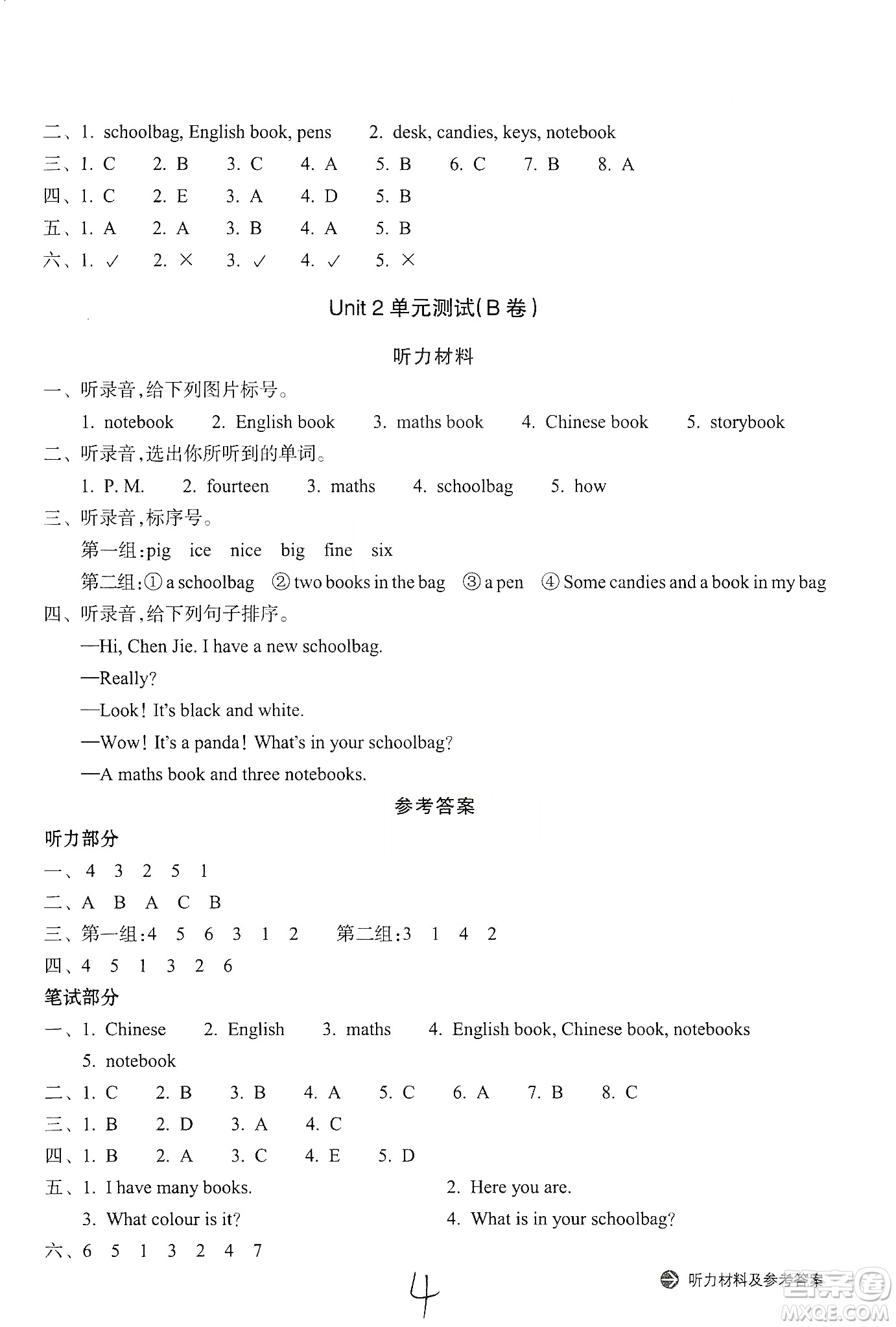 浙江教育出版社2019新編單元能力訓(xùn)練卷四年級(jí)英語(yǔ)上冊(cè)答案