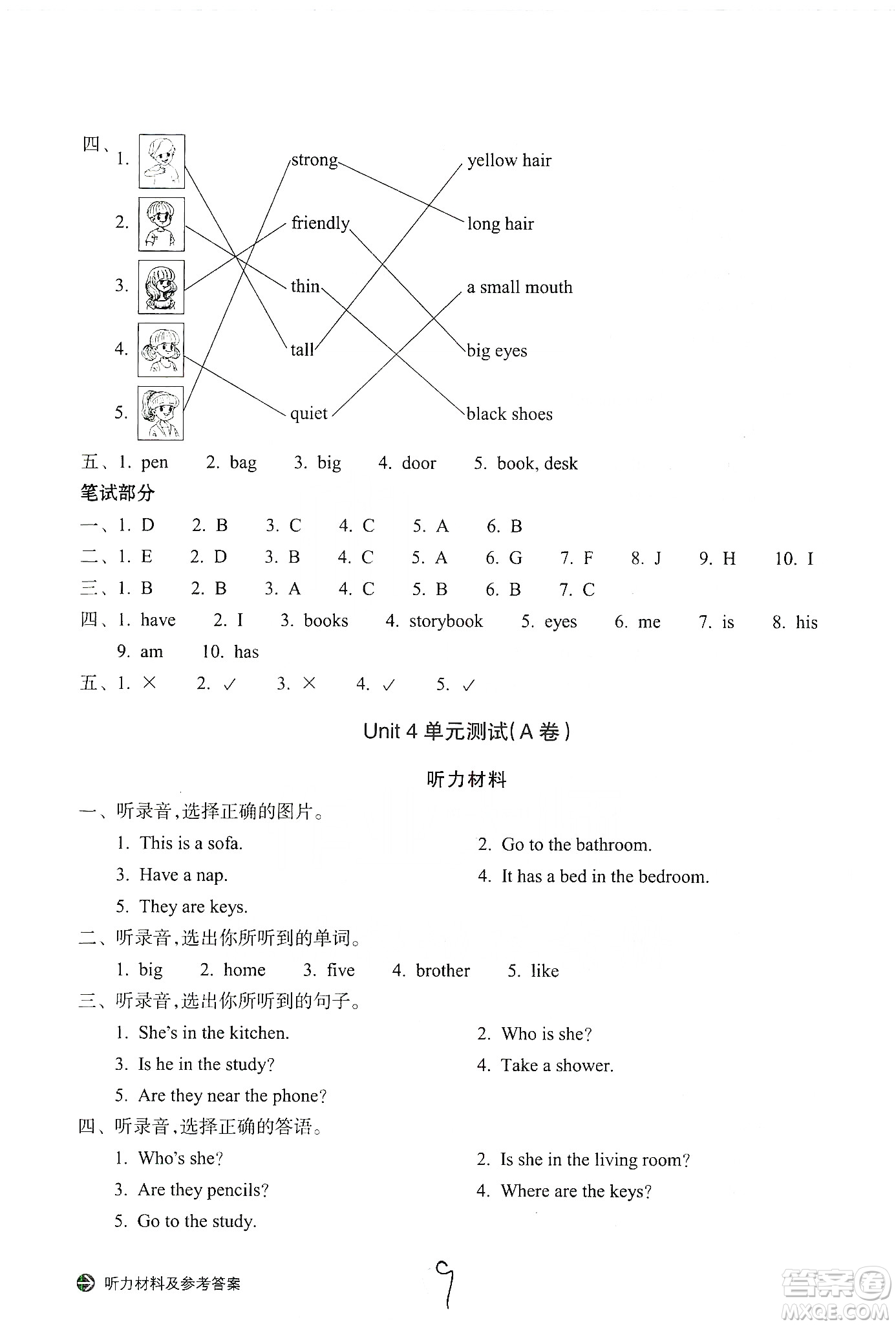 浙江教育出版社2019新編單元能力訓(xùn)練卷四年級(jí)英語(yǔ)上冊(cè)答案