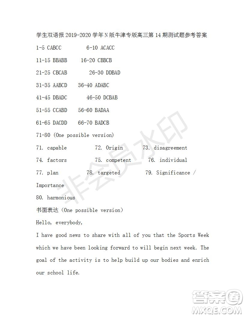 學(xué)生雙語(yǔ)報(bào)2019-2020學(xué)年N版牛津?qū)０娓呷?3-14期測(cè)試題參考答案