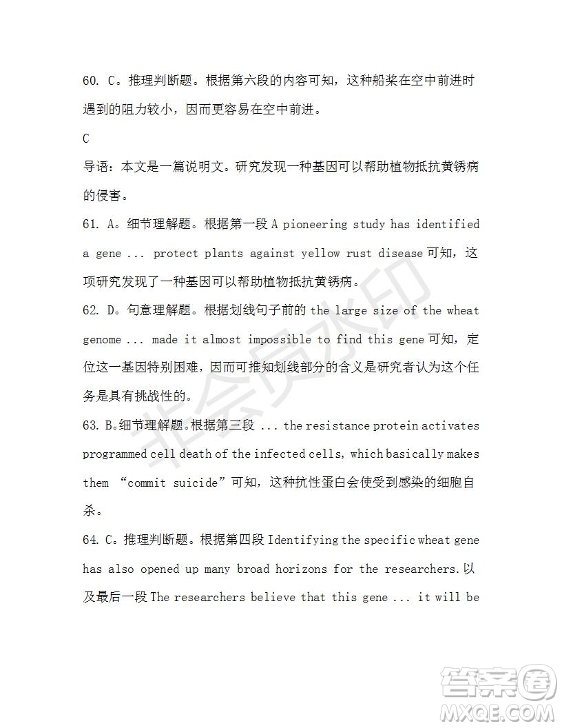 學(xué)生雙語(yǔ)報(bào)2019-2020學(xué)年N版牛津?qū)０娓呷?3-14期測(cè)試題參考答案