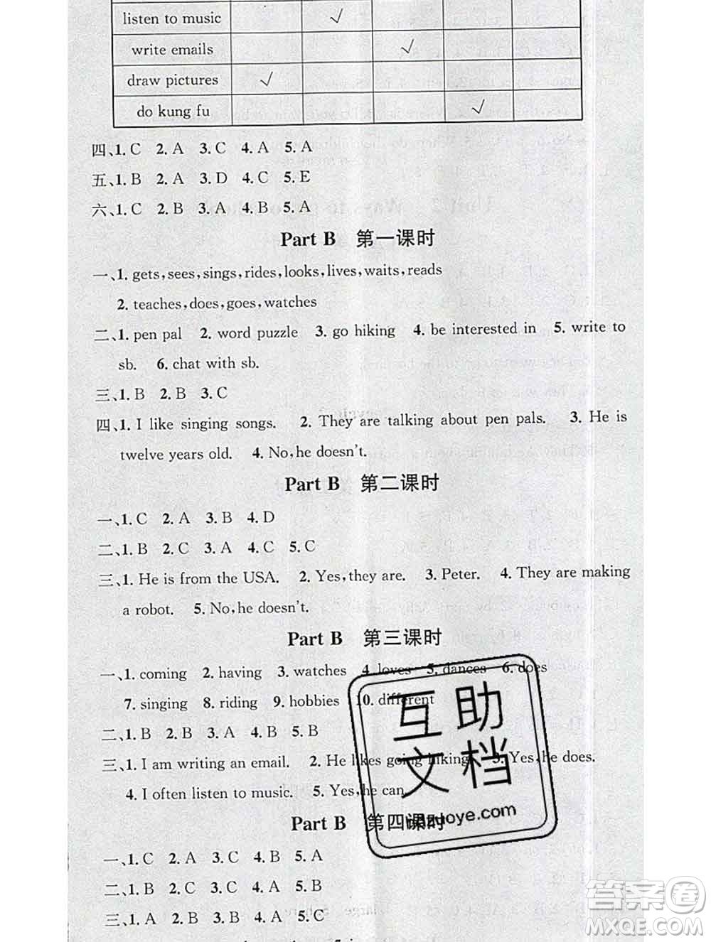 廣東經(jīng)濟(jì)出版社2019秋名校課堂六年級(jí)英語(yǔ)上冊(cè)人教版答案