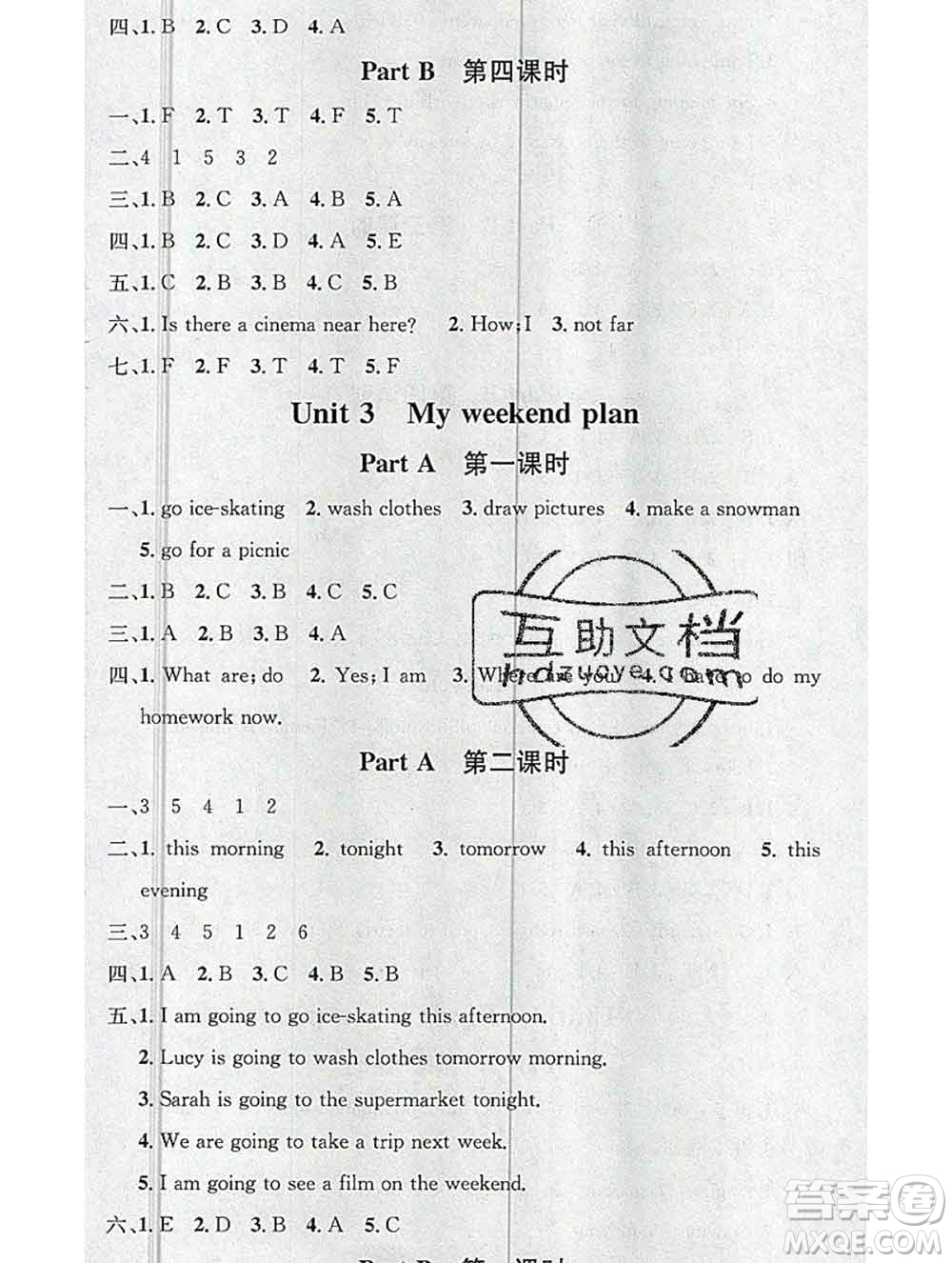 廣東經(jīng)濟(jì)出版社2019秋名校課堂六年級(jí)英語(yǔ)上冊(cè)人教版答案