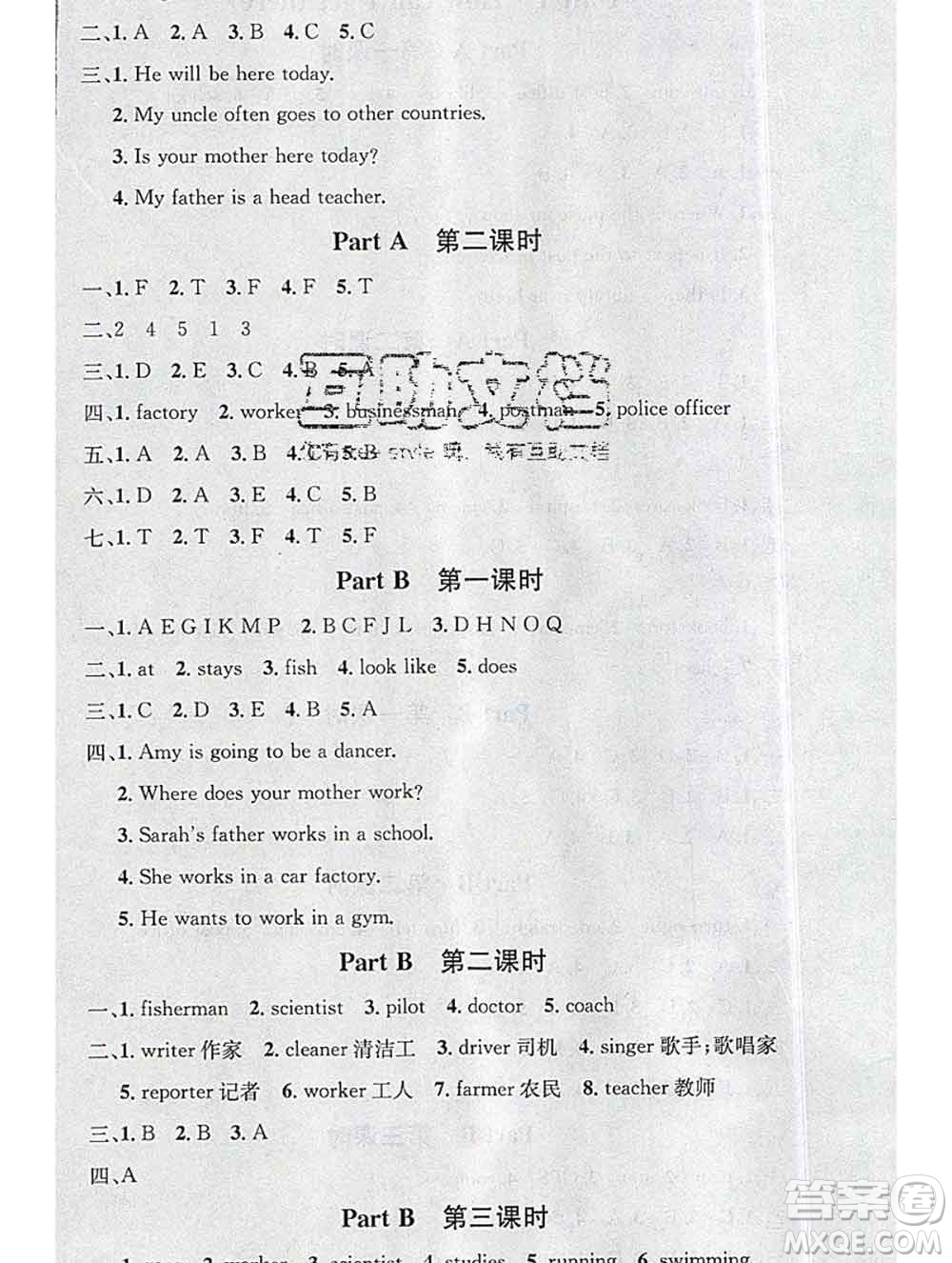 廣東經(jīng)濟(jì)出版社2019秋名校課堂六年級(jí)英語(yǔ)上冊(cè)人教版答案