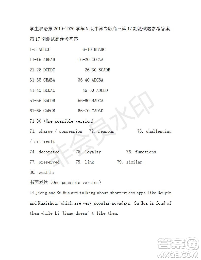 學(xué)生雙語(yǔ)報(bào)2019-2020學(xué)年N版牛津?qū)０娓呷?7期測(cè)試題參考答案