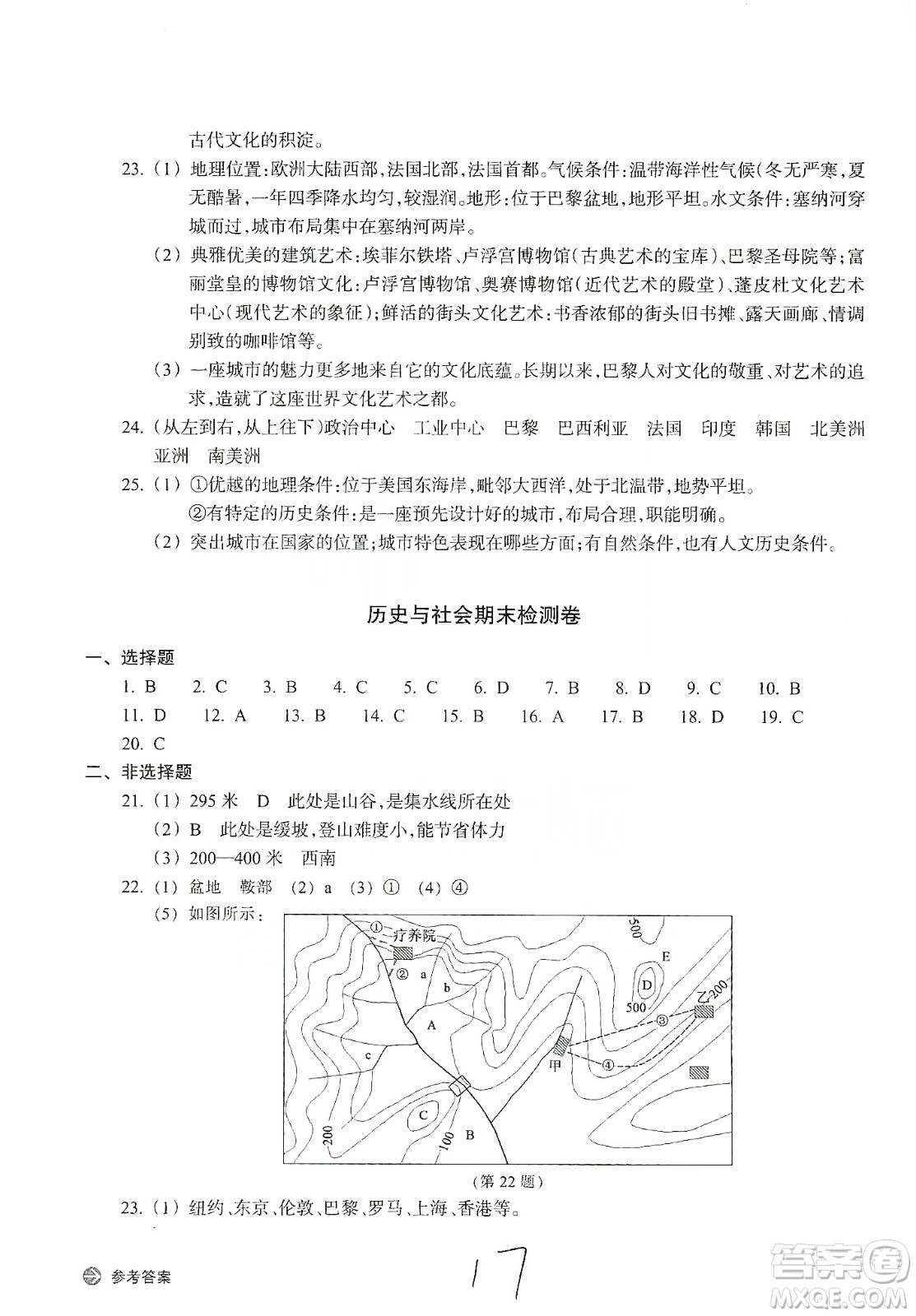 浙江教育出版社2019新編單元能力訓(xùn)練卷七年級(jí)道德與法治歷史與社會(huì)上冊(cè)答案