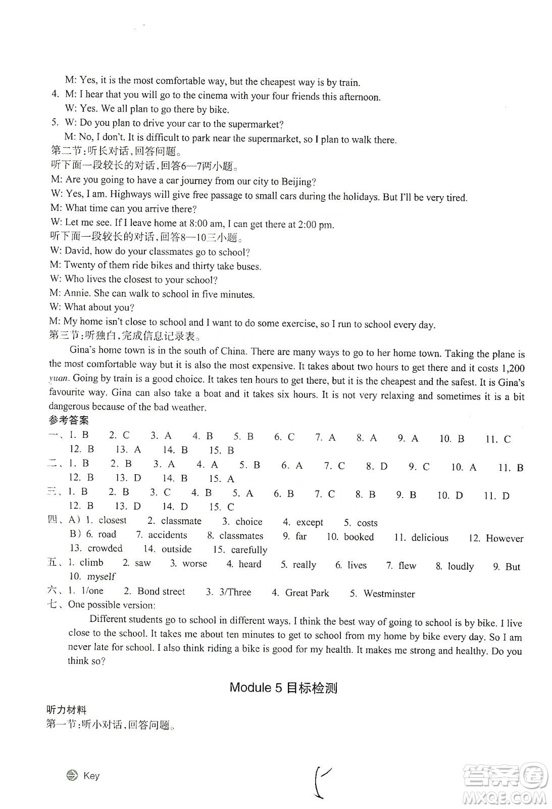 浙江教育出版社2019新編單元能力訓練卷八年級英語上冊答案