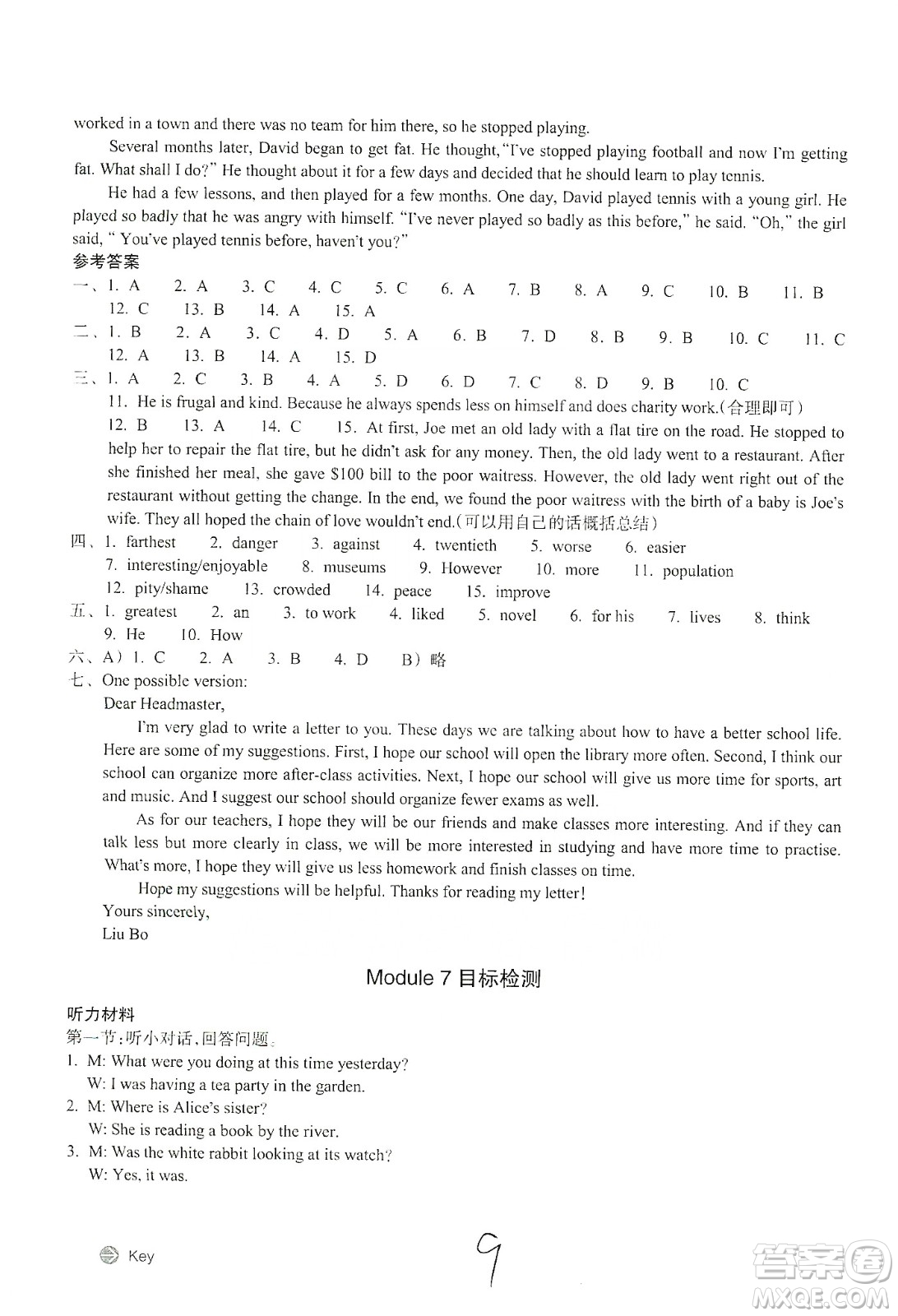 浙江教育出版社2019新編單元能力訓練卷八年級英語上冊答案