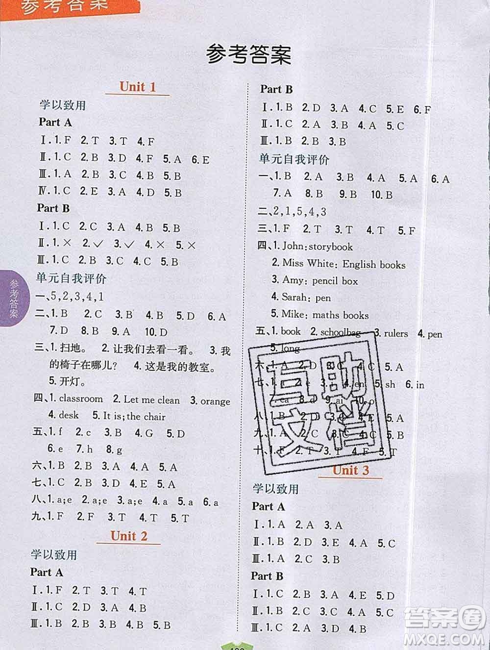 吉林人民出版社2019年小學(xué)教材全解讀四年級英語上冊人教版答案