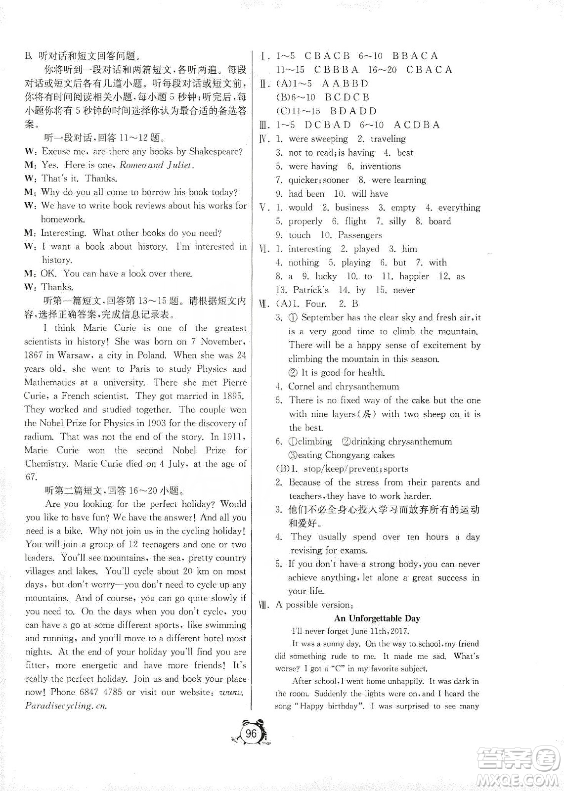 山東人民出版社2019初中單元測試卷九年級英語上冊外研版答案