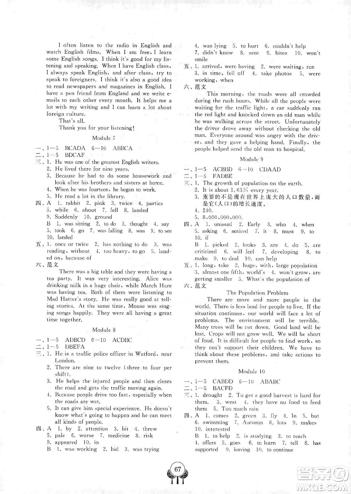 齊魯書社2019初中單元測(cè)試卷八年級(jí)英語(yǔ)上冊(cè)外研版答案