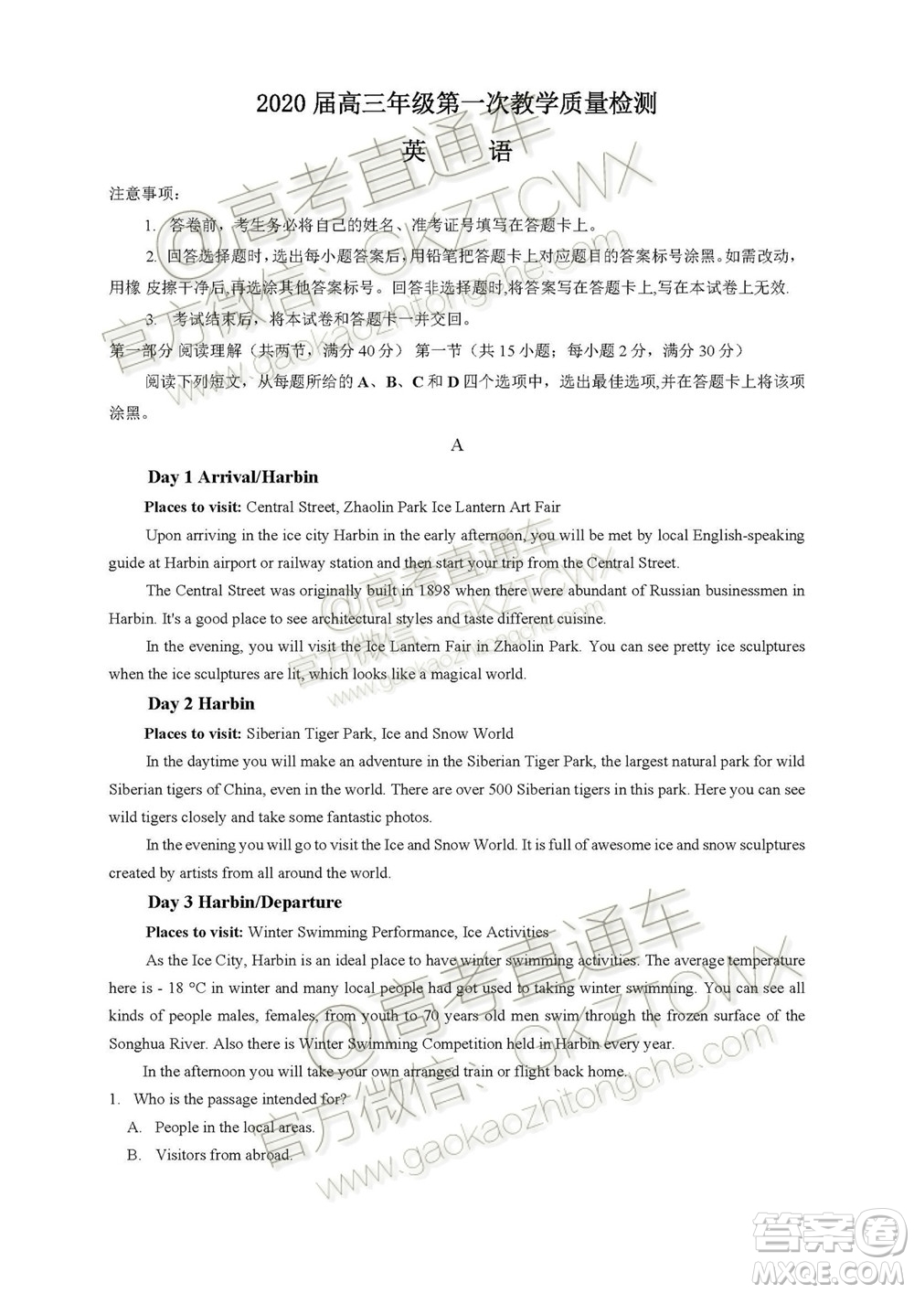 2020屆廣東省高三年級第一次教學(xué)質(zhì)量檢測英語試題及答案