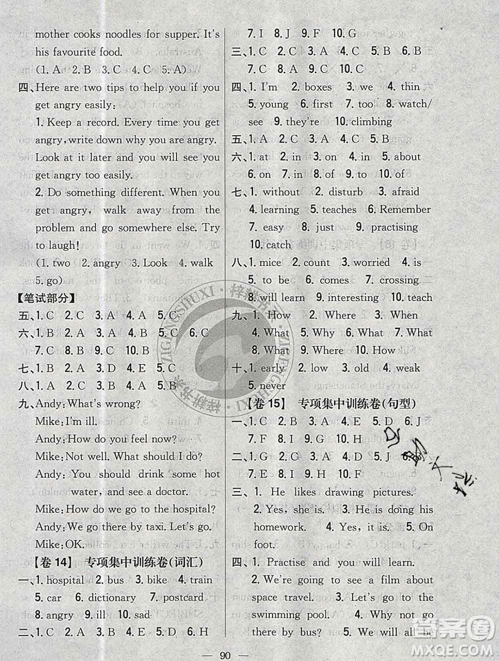 2019年小學(xué)教材完全考卷六年級(jí)英語上冊(cè)人教版答案