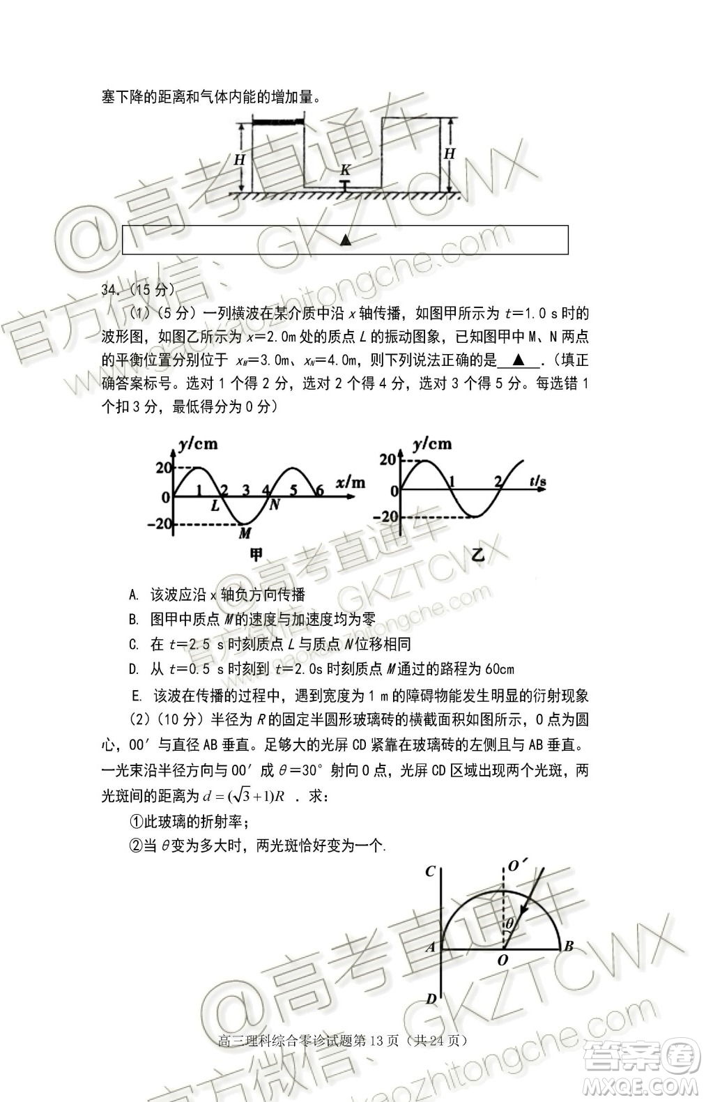 遂寧市高中2020屆零診考試理科綜合試題及參考答案