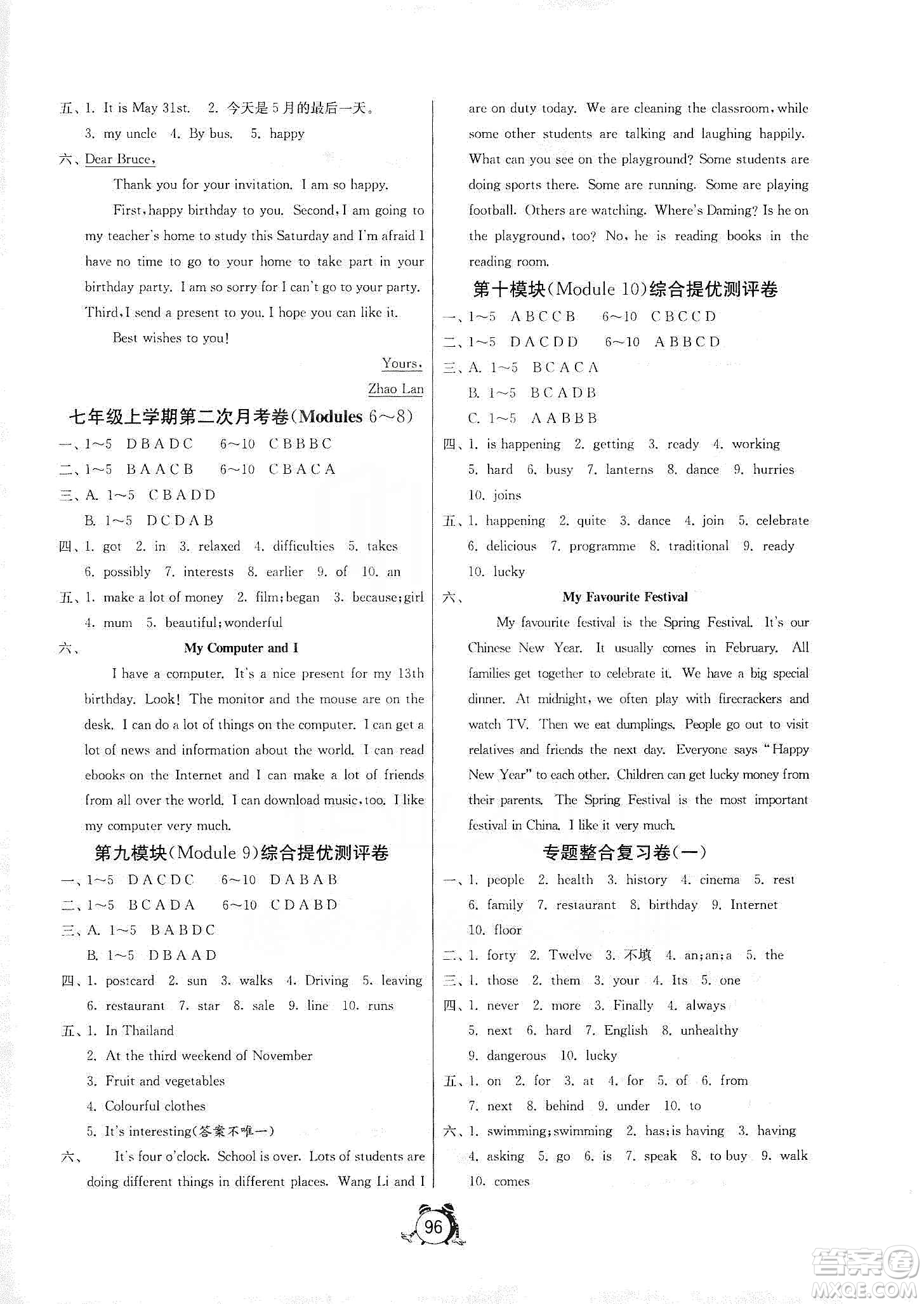 山東人民出版社2019初中單元測試卷七年級英語上冊外研版答案