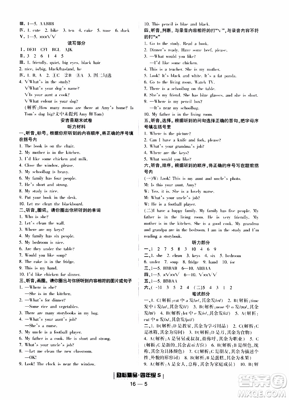 2019新版勵耘書業(yè)浙江期末英語四年級上冊人教版參考答案