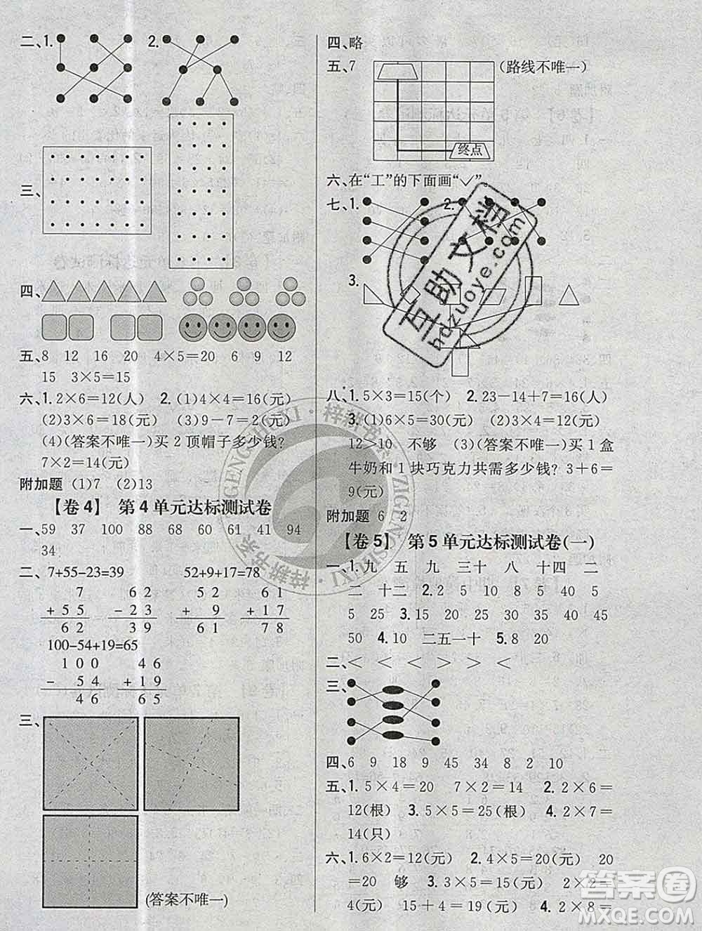 2019年小學(xué)教材完全考卷二年級(jí)數(shù)學(xué)上冊(cè)北師版答案