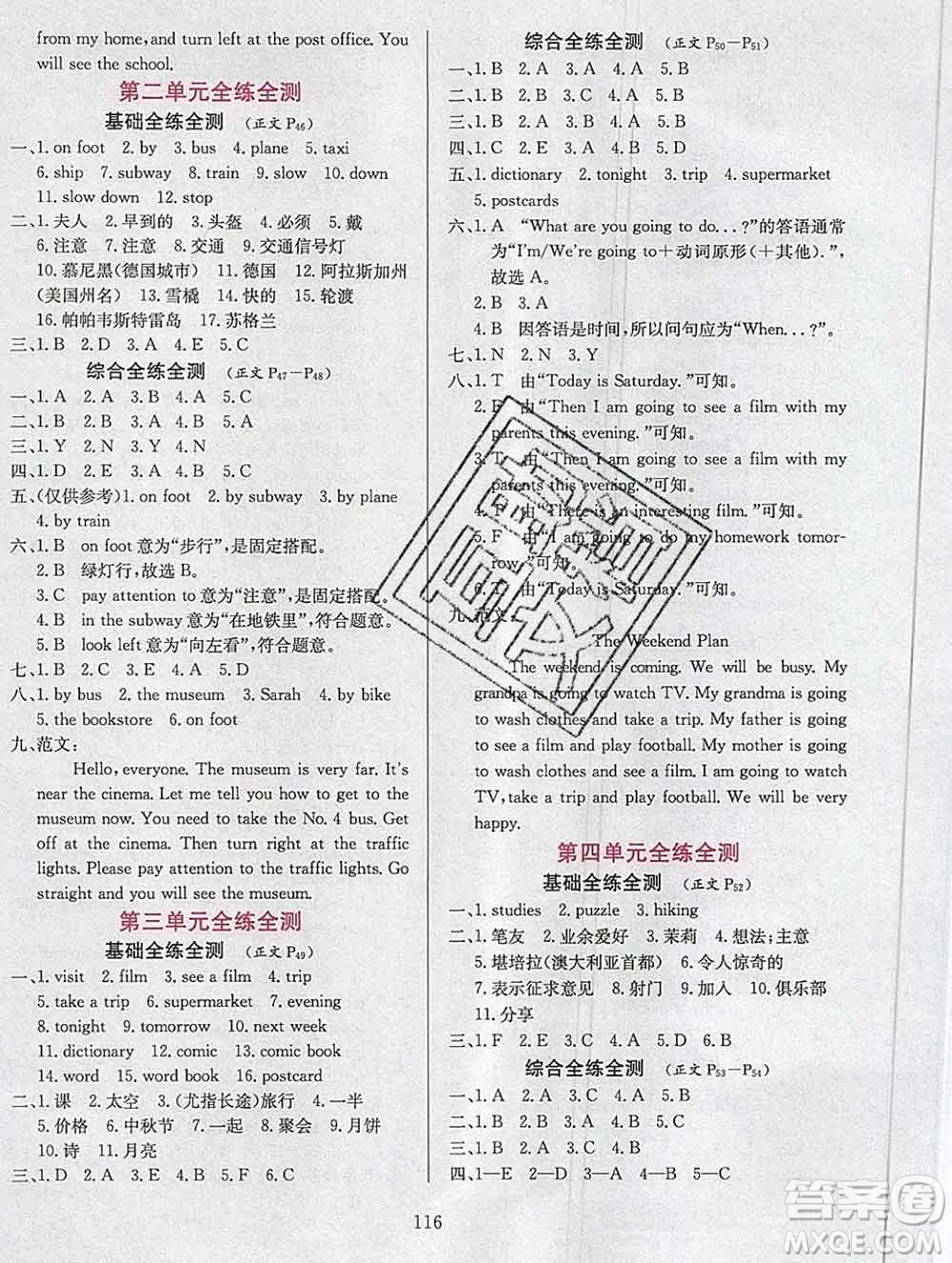 陜西人民教育出版社2019年小學(xué)教材全練六年級英語上冊人教版答案