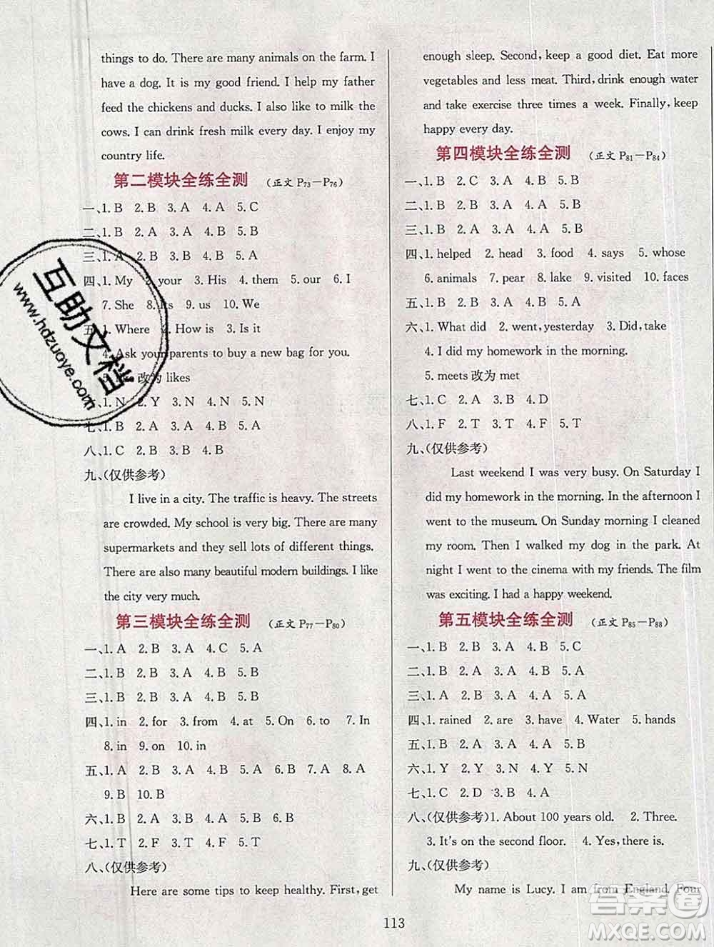 陜西人民教育出版社2019年小學(xué)教材全練六年級(jí)英語(yǔ)上冊(cè)教科版廣州專用答案