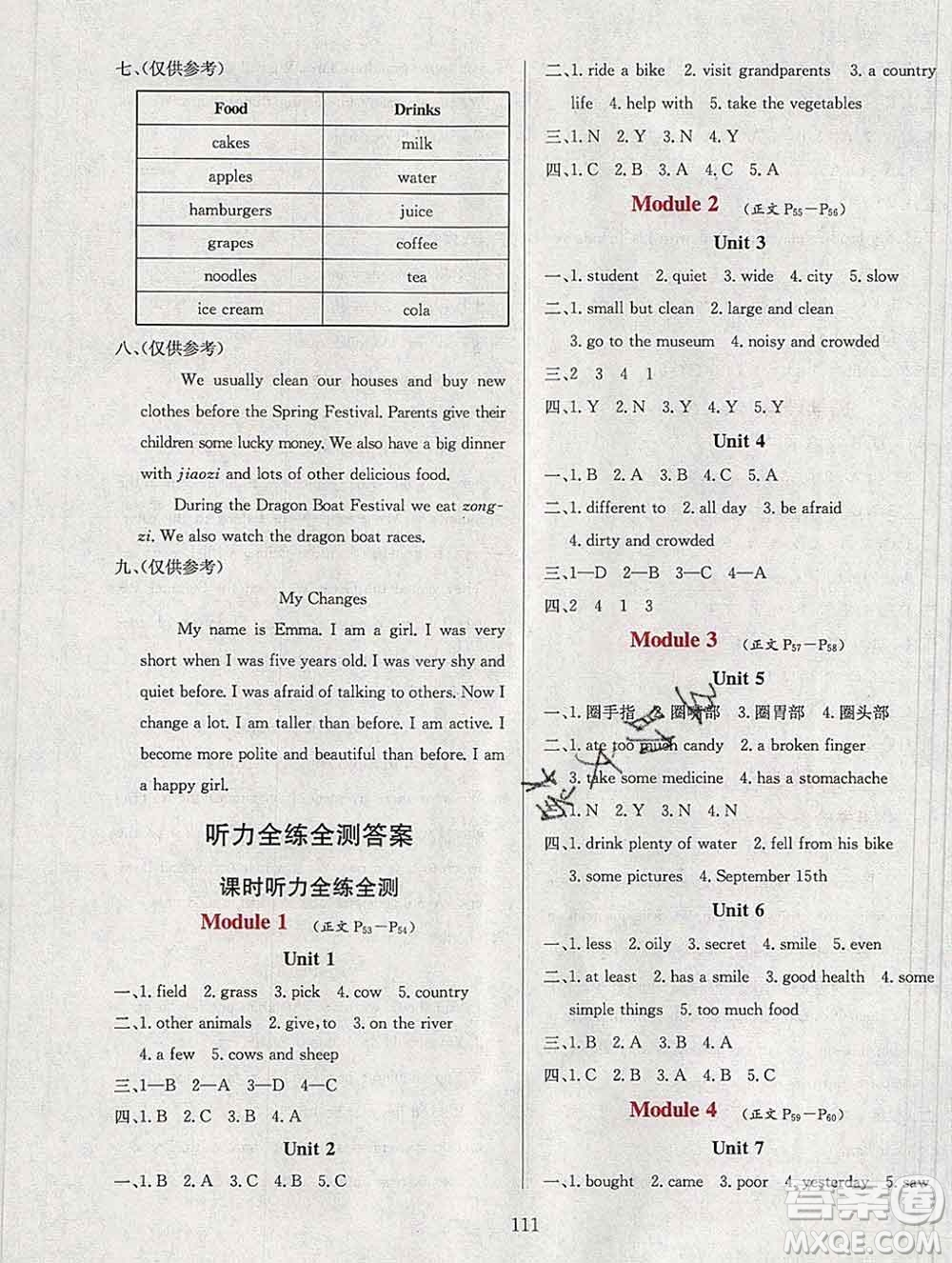 陜西人民教育出版社2019年小學(xué)教材全練六年級(jí)英語(yǔ)上冊(cè)教科版廣州專用答案