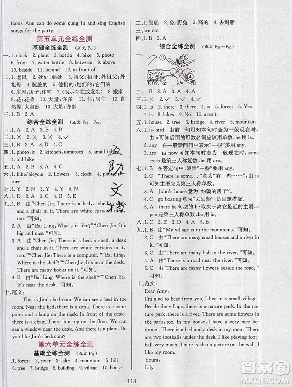 陜西人民教育出版社2019年小學(xué)教材全練五年級(jí)英語(yǔ)上冊(cè)人教版三起答案