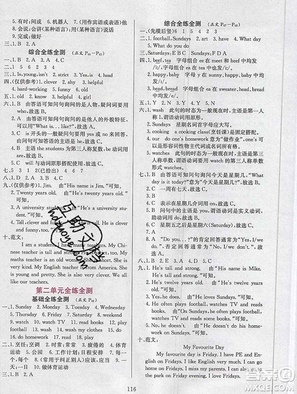 陜西人民教育出版社2019年小學(xué)教材全練五年級(jí)英語(yǔ)上冊(cè)人教版三起答案