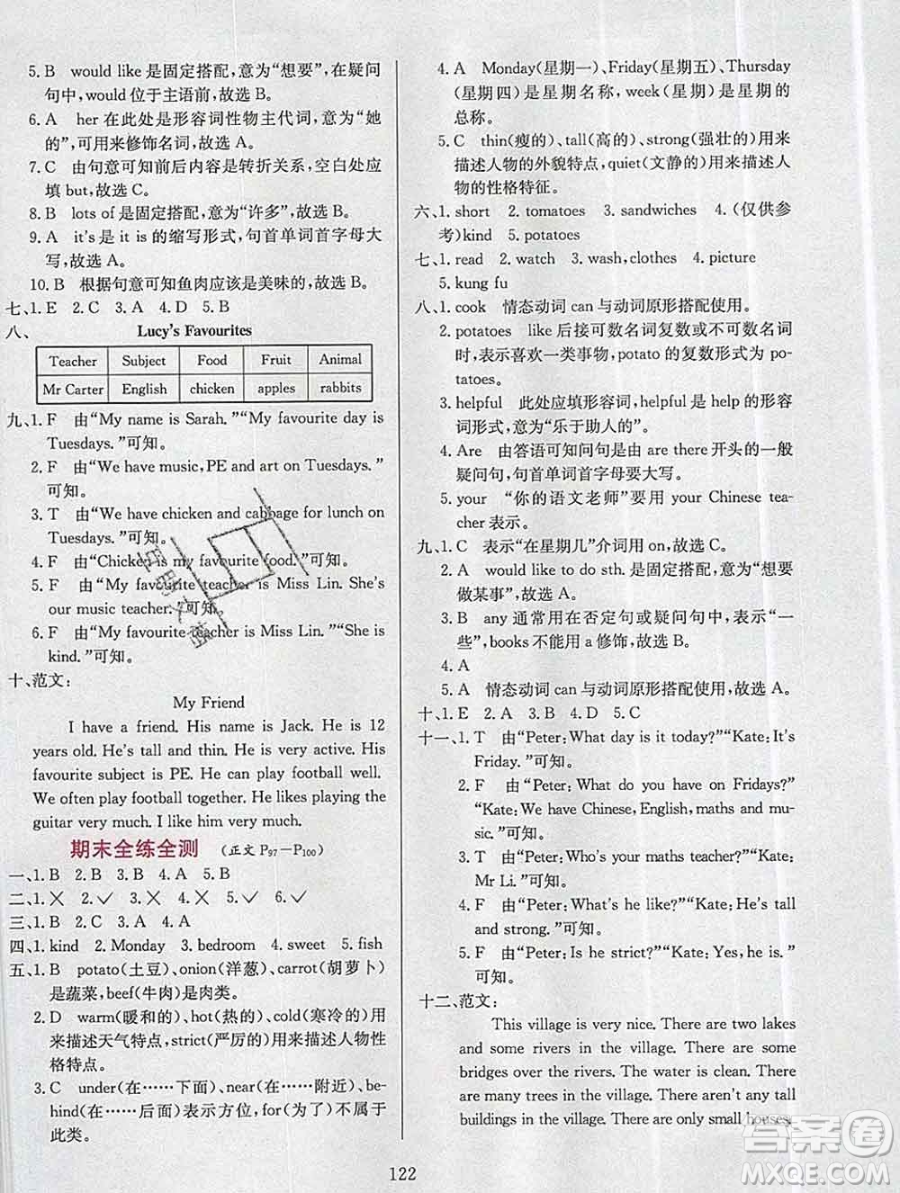 陜西人民教育出版社2019年小學(xué)教材全練五年級(jí)英語(yǔ)上冊(cè)人教版三起答案