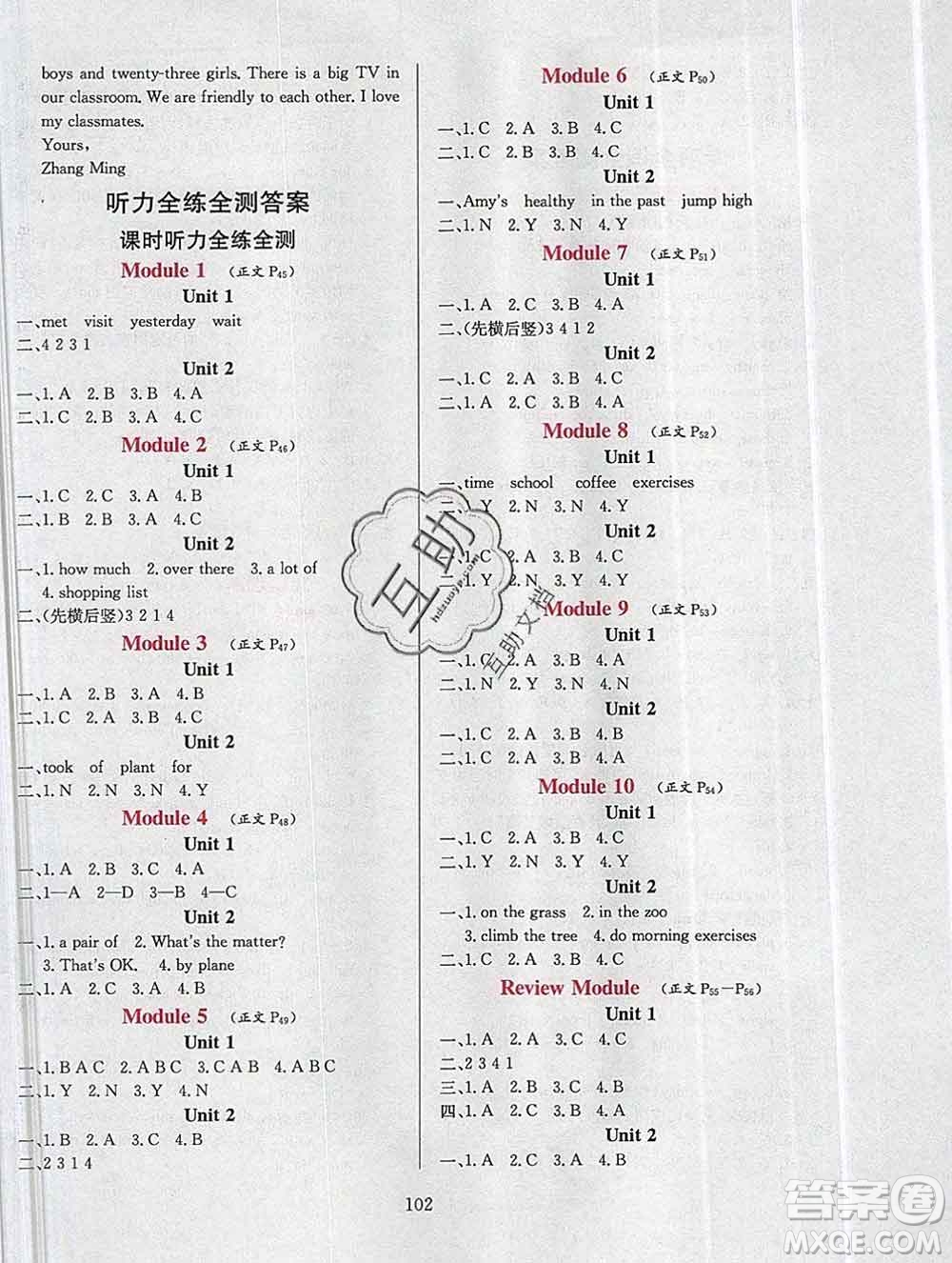 陜西人民教育出版社2019年小學教材全練五年級英語上冊外研版答案