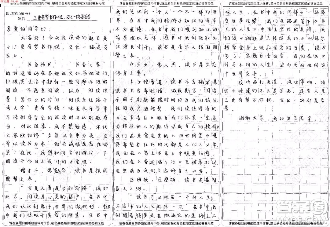 熱愛閱讀從現(xiàn)在做起演講稿作文800字 關(guān)于熱愛閱讀從現(xiàn)在做起的作文800字