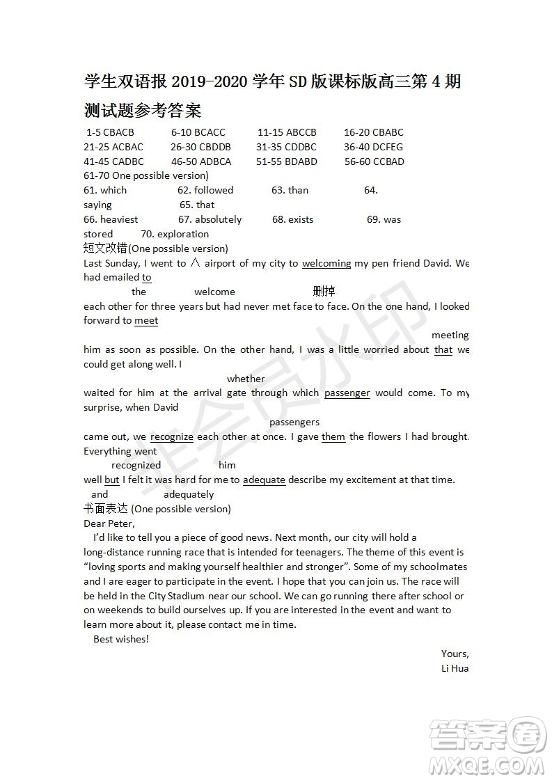 學(xué)生雙語報(bào)2019-2020學(xué)年SD版課標(biāo)版高三第4期測試題參考答案