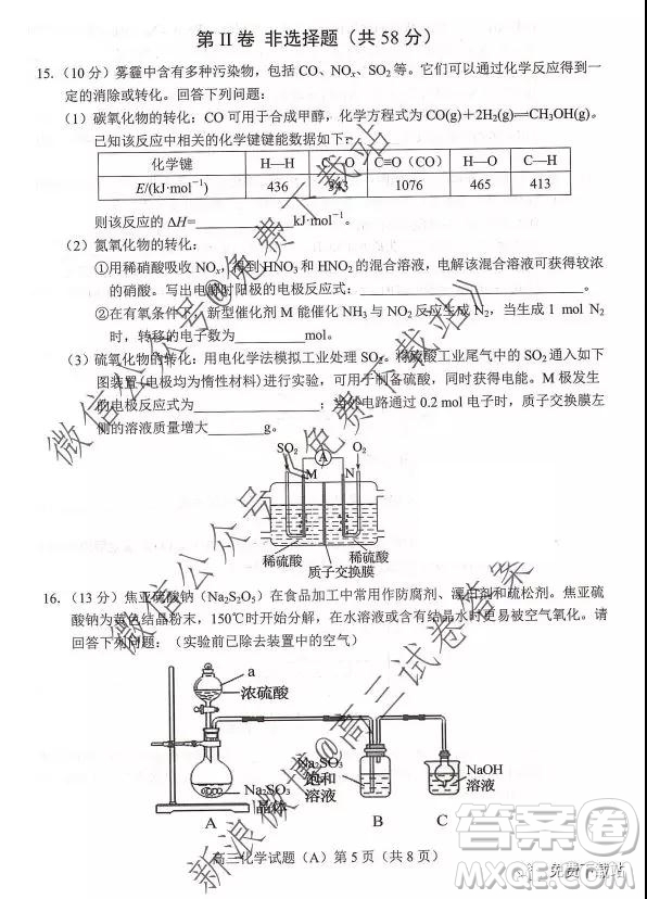 2020屆菏澤高三第一學(xué)期期中考試化學(xué)試題及答案