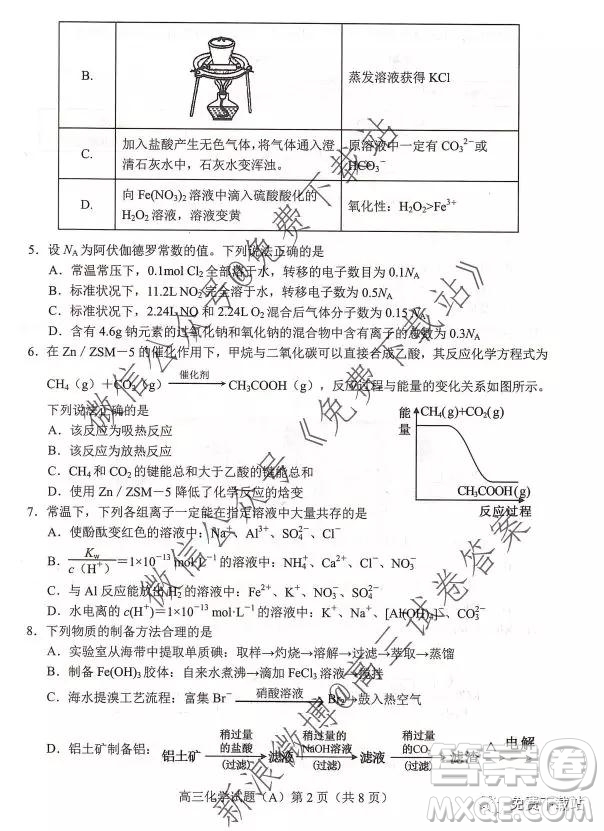 2020屆菏澤高三第一學(xué)期期中考試化學(xué)試題及答案