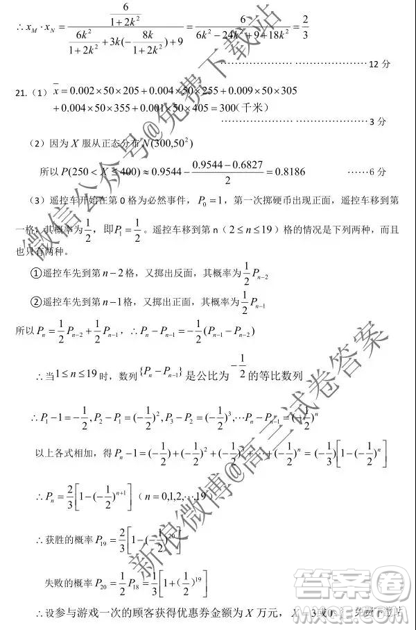 湖北部分重點中學(xué)2020屆高三第一次大聯(lián)考理科數(shù)學(xué)試題及答案