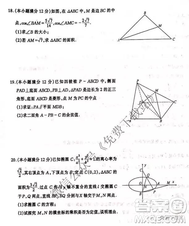 湖北部分重點中學(xué)2020屆高三第一次大聯(lián)考理科數(shù)學(xué)試題及答案