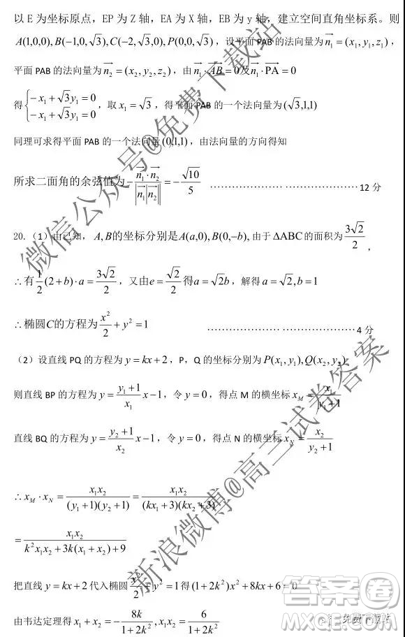 湖北部分重點中學(xué)2020屆高三第一次大聯(lián)考理科數(shù)學(xué)試題及答案