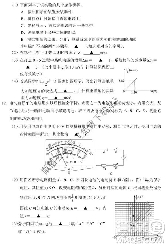 2020屆溧陽市高三第一學(xué)期期中考試高三物理試題及答案