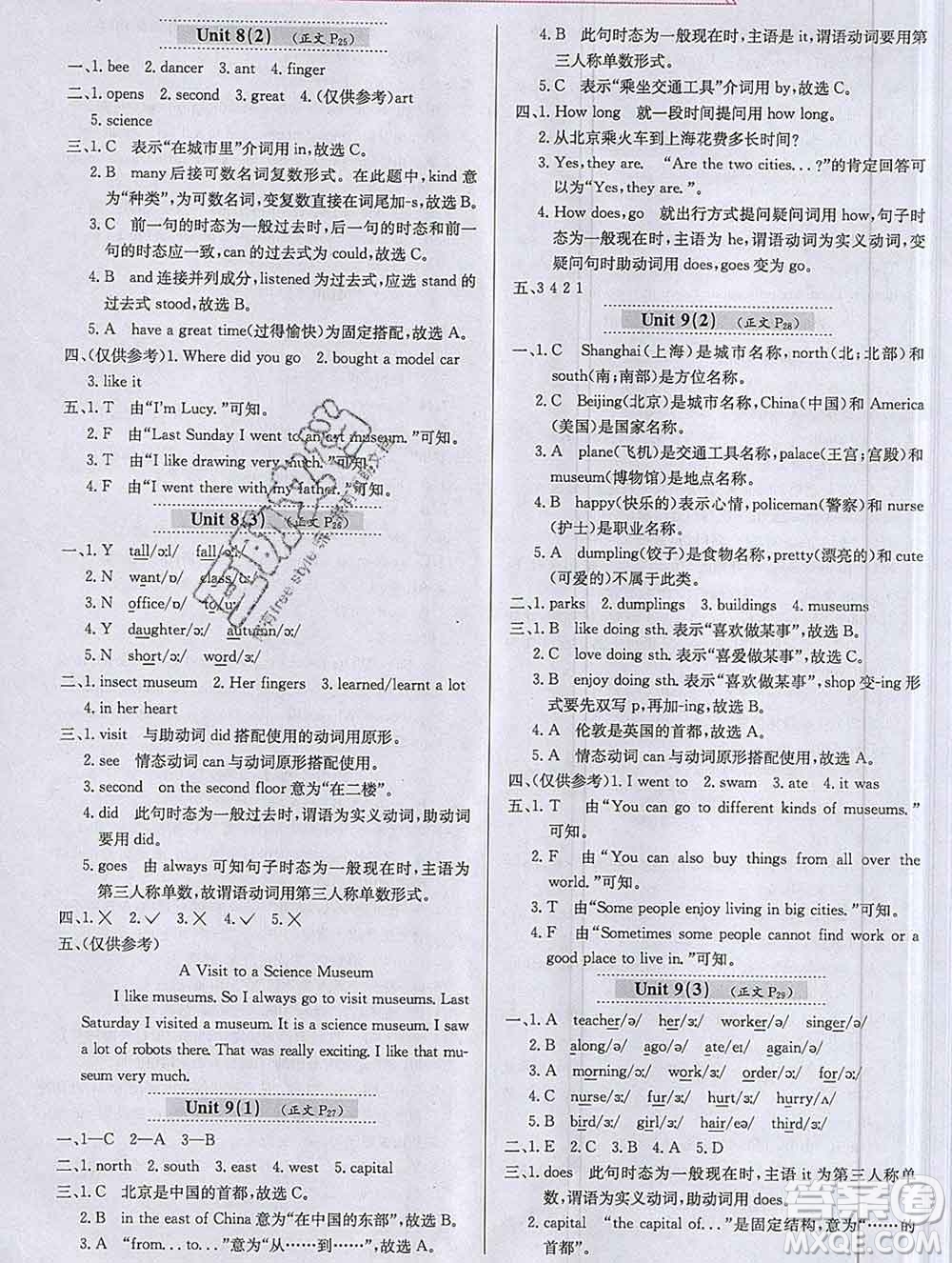 陜西人民教育出版社2019年小學(xué)教材全練六年級英語上冊滬教牛津版答案