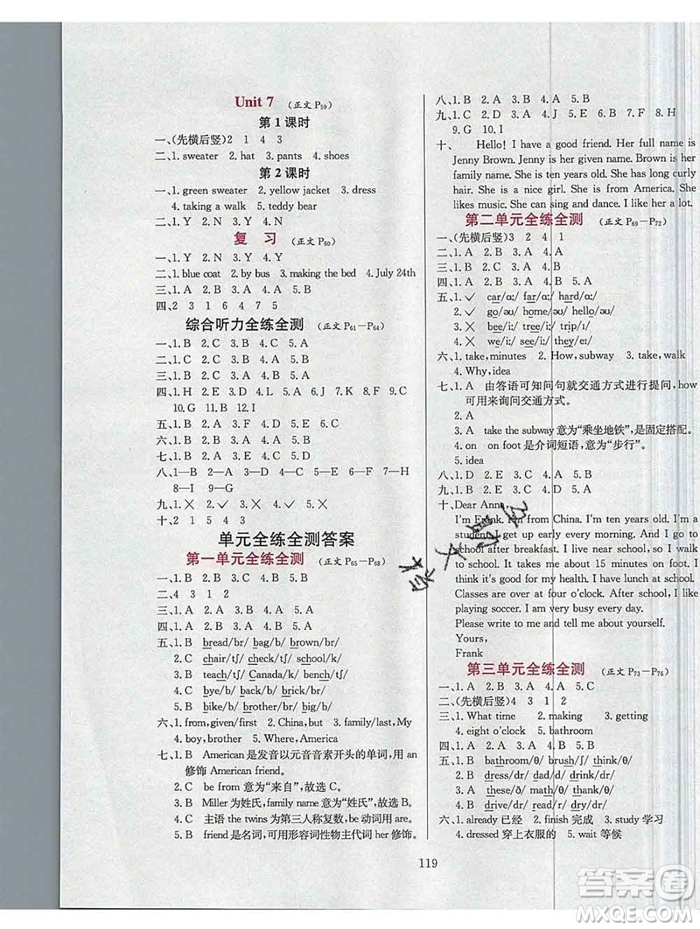 陜西人民教育出版社2019年小學(xué)教材全練五年級(jí)英語(yǔ)上冊(cè)教科版EEC三起答案