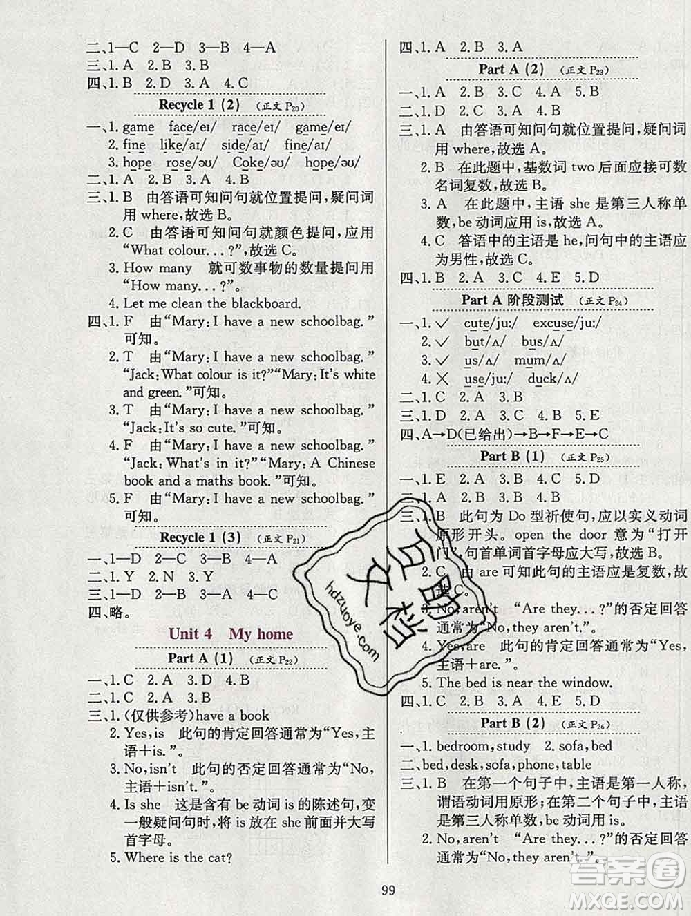 陜西人民教育出版社2019年小學(xué)教材全練四年級(jí)英語上冊(cè)人教版三起答案