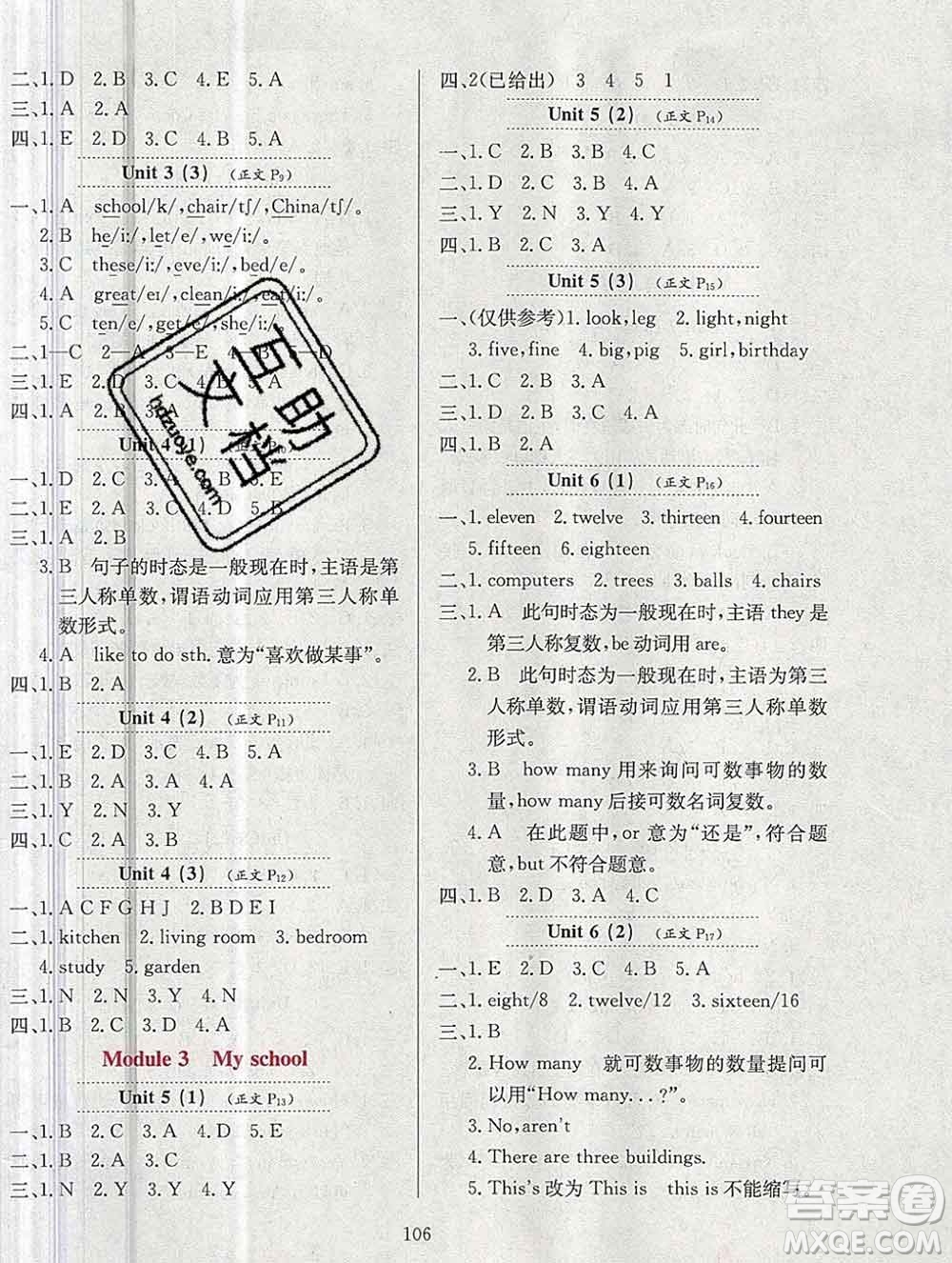 陜西人民教育出版社2019年小學(xué)教材全練四年級英語上冊教科版廣州專用答案