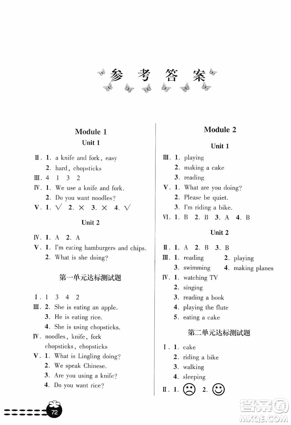 青島出版社2019金博士1課3練單元達標(biāo)測試題三年級英語上冊外研版答案