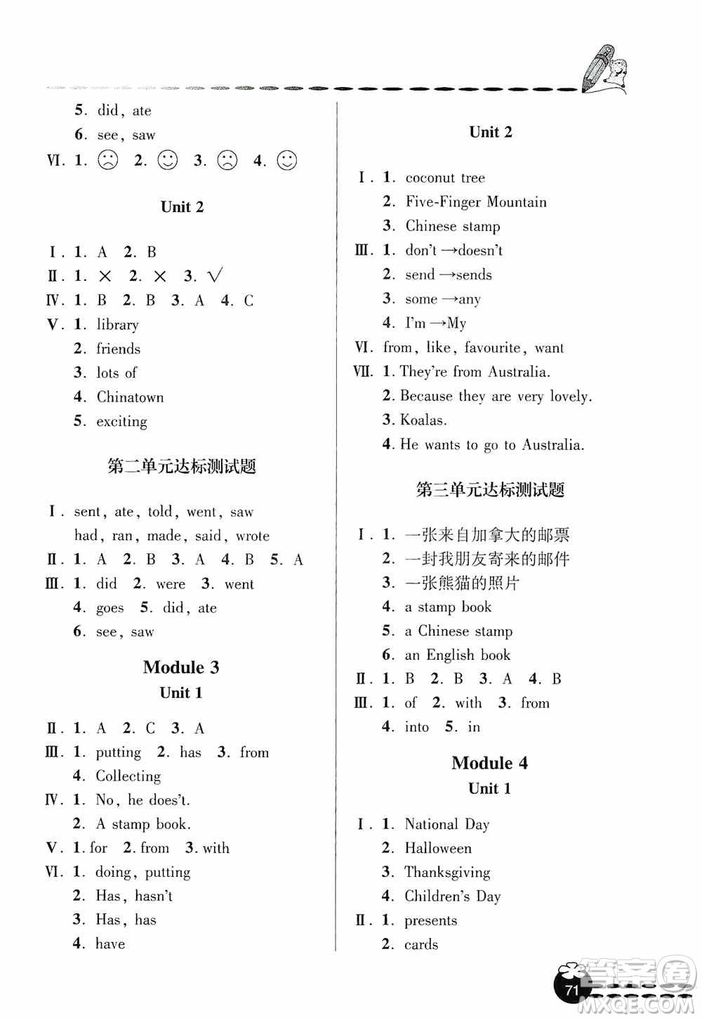 青島出版社2019金博士1課3練單元達(dá)標(biāo)測試題六年級英語上冊外研版答案