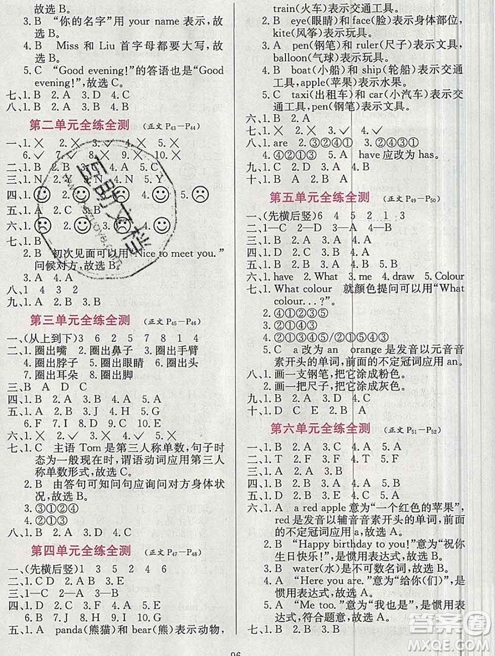 陜西人民教育出版社2019年小學(xué)教材全練三年級(jí)英語(yǔ)上冊(cè)人教精通版三起答案