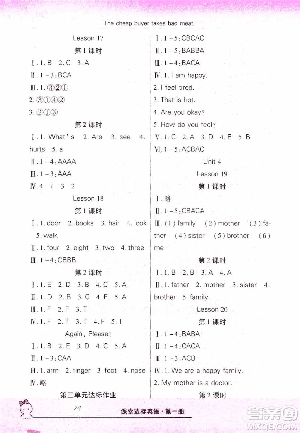 哈佛寶貝系列2019好學(xué)生課堂達(dá)標(biāo)英語(yǔ)三年級(jí)上冊(cè)冀教版答案