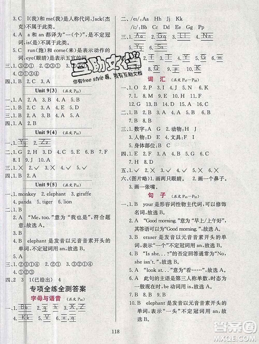 陜西人民教育出版社2019年小學(xué)教材全練三年級英語上冊教科版EEC三起答案