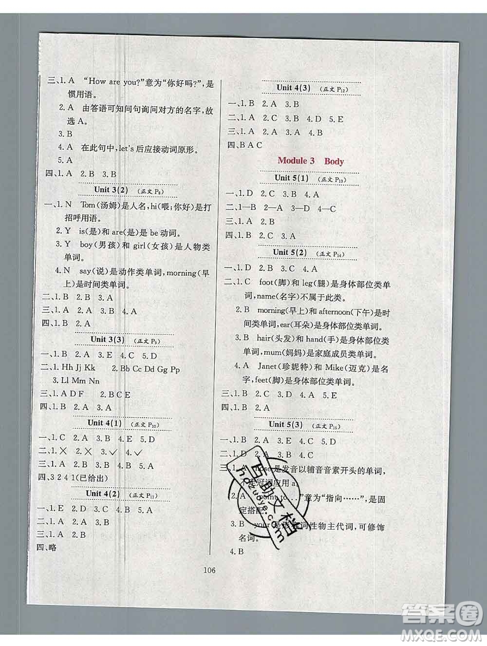 陜西人民教育出版社2019年小學(xué)教材全練三年級(jí)英語上冊(cè)教科版廣州專用答案