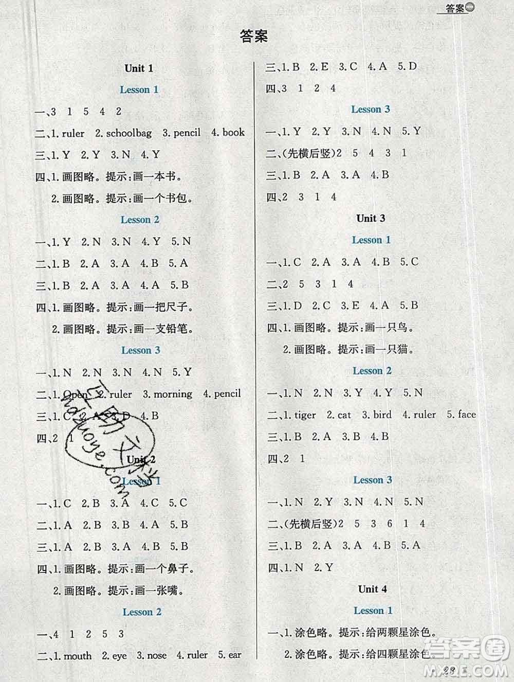 陜西人民教育出版社2019年小學(xué)教材全練一年級英語上冊人教版一起答案