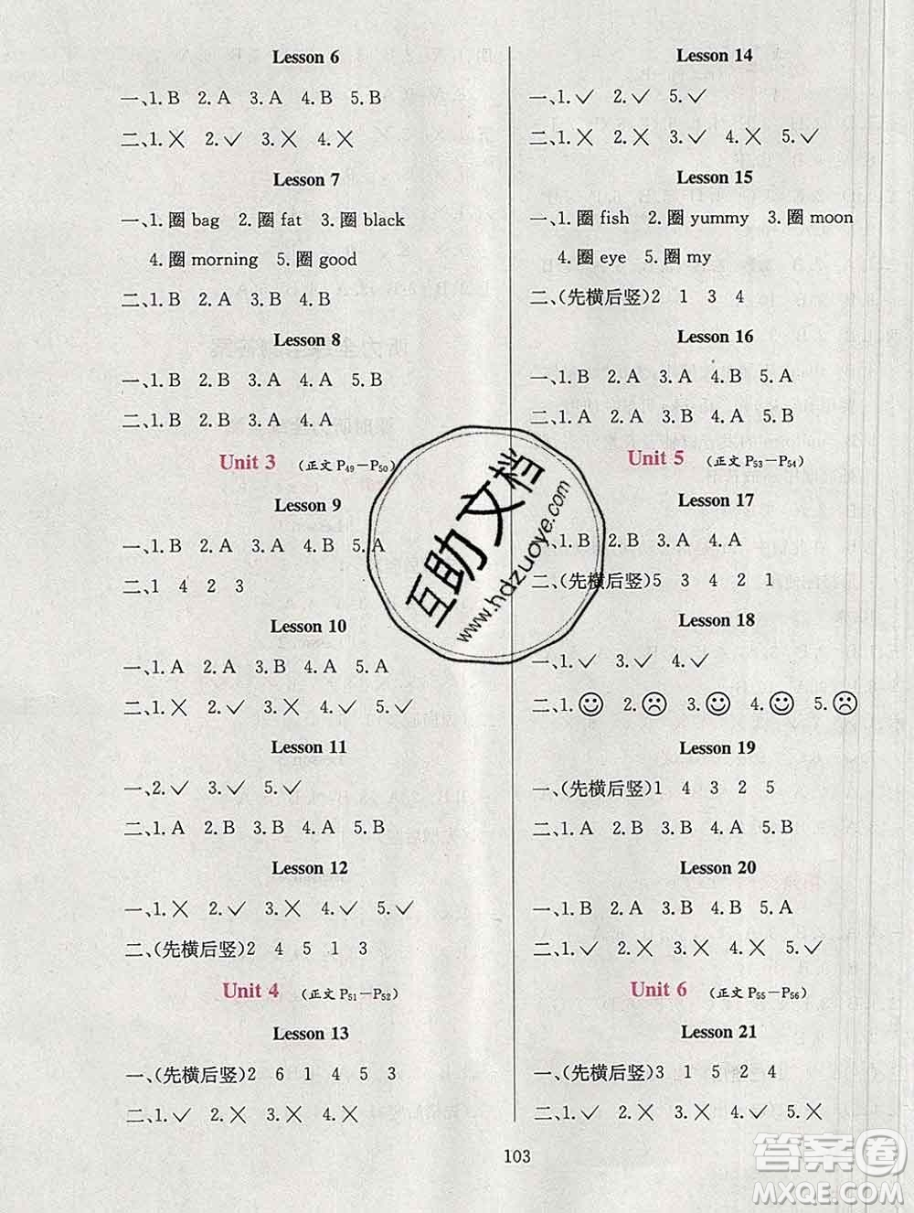 陜西人民教育出版社2019年小學(xué)教材全練一年級(jí)英語上冊(cè)北京版答案