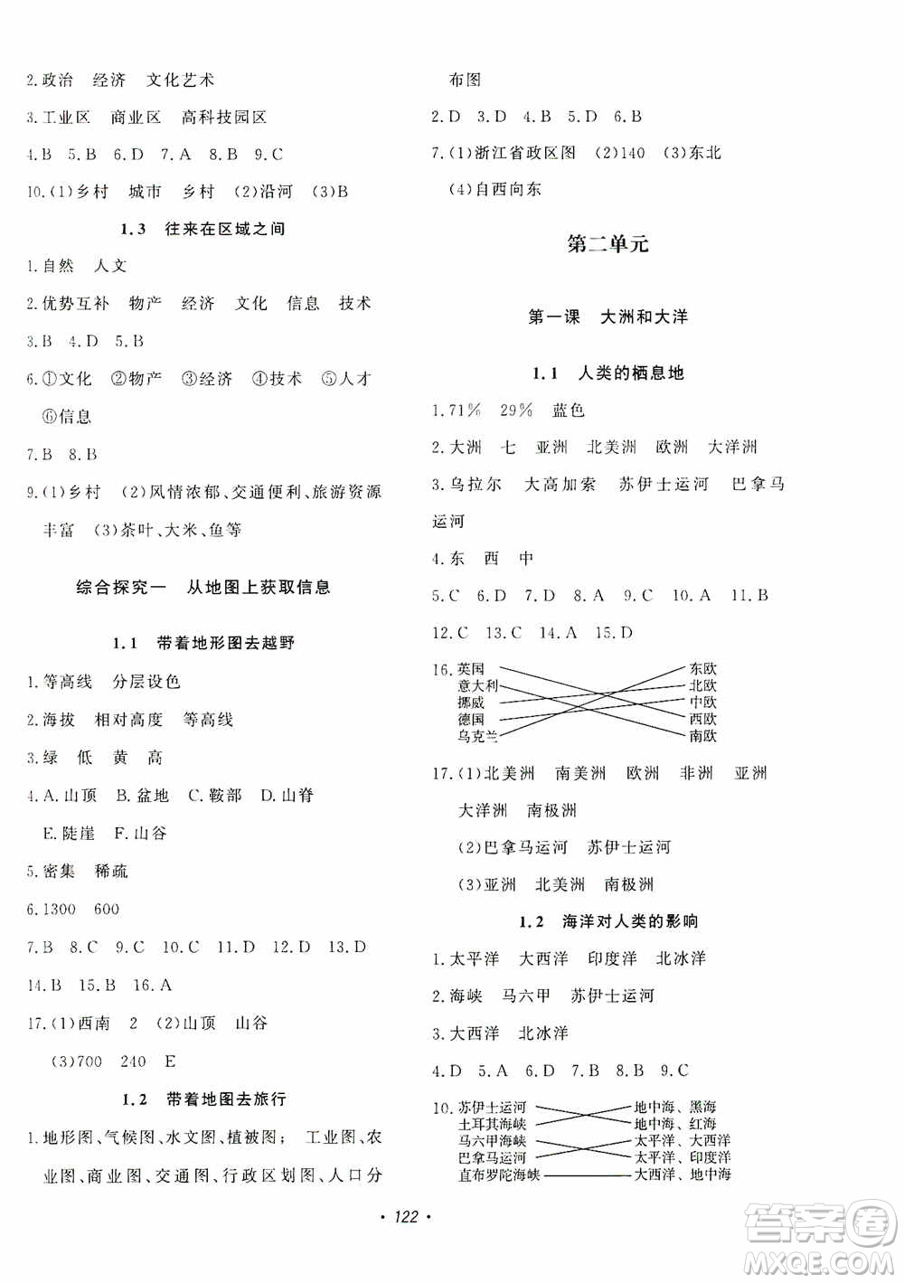 花山小狀元2019學(xué)科能力達(dá)標(biāo)初中生100全優(yōu)卷歷史與社會七年級上冊答案