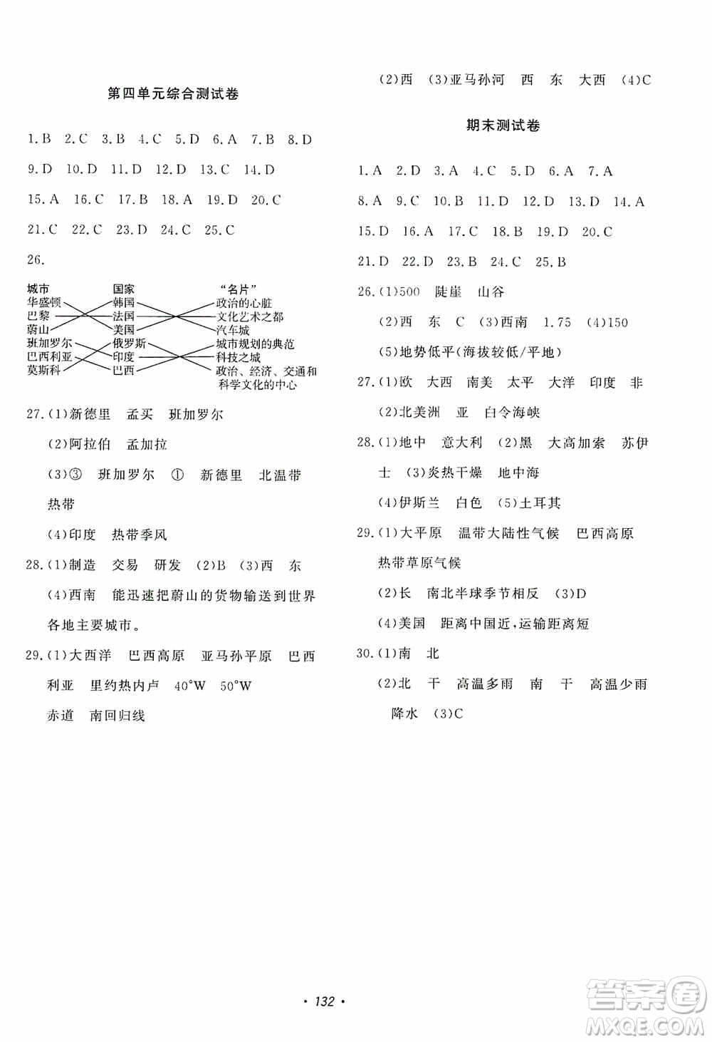 花山小狀元2019學(xué)科能力達(dá)標(biāo)初中生100全優(yōu)卷歷史與社會七年級上冊答案